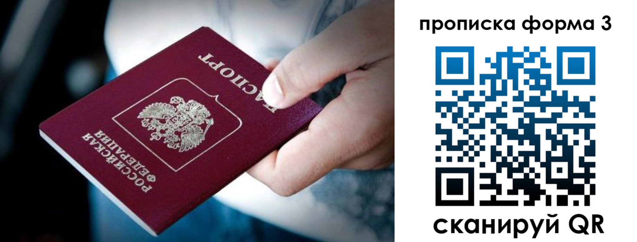 временная регистрация поиск в Кизляре