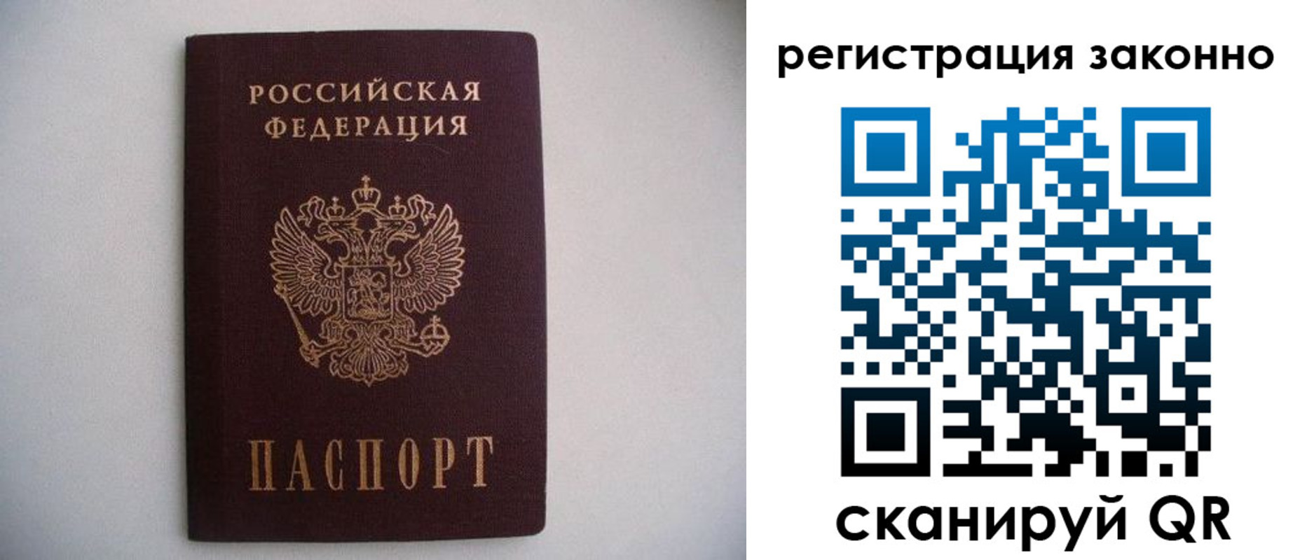 прописка для работы в Кизляре